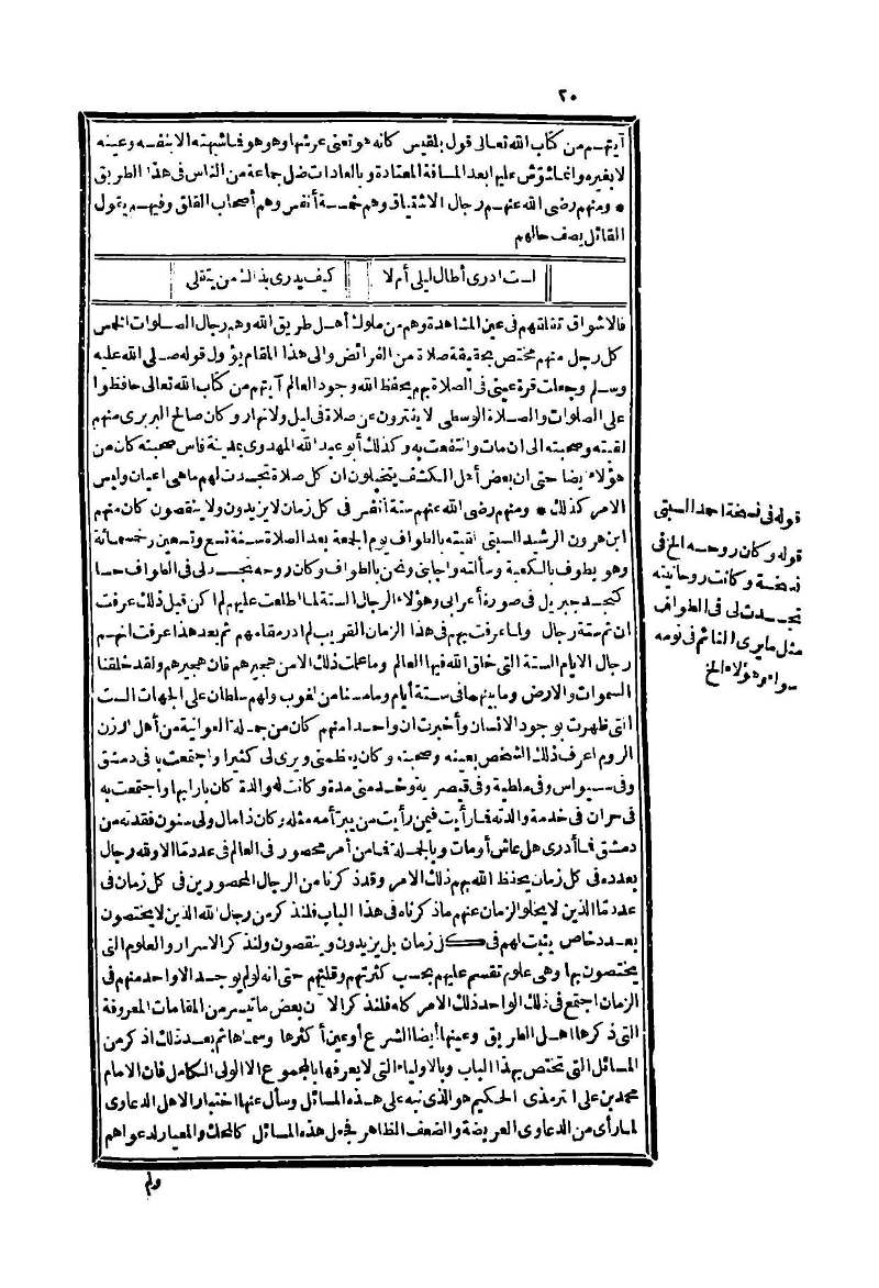 futmak.com - الصفحة 20 - من الجزء الثاني من طبعة بولاق الثانية